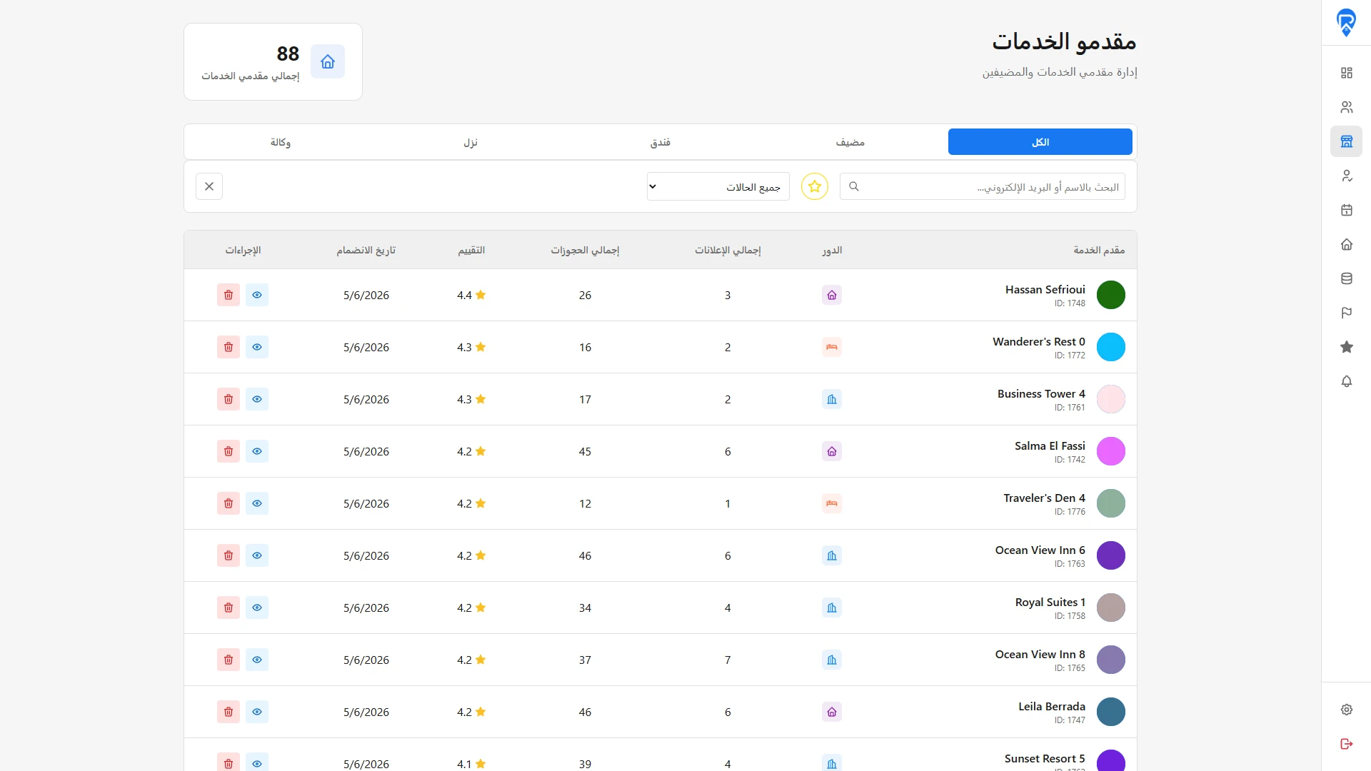 The providers screen rendered in Arabic, right to left.
